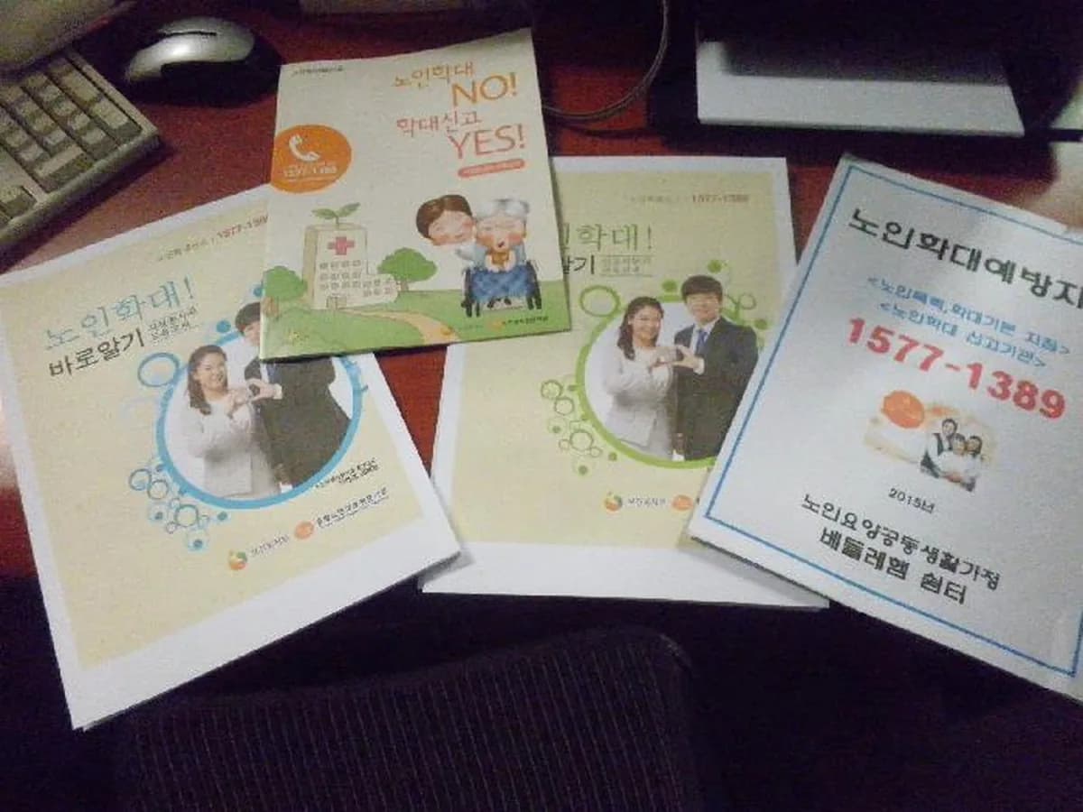 베들레헴 요양원 이미지 7