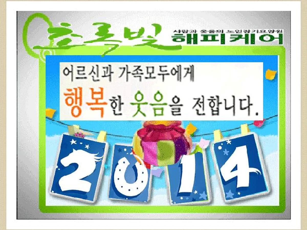 초록빛 이미지 1