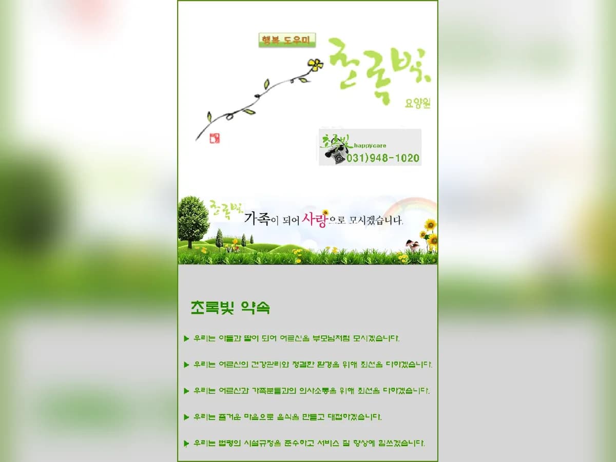 초록빛 이미지 4