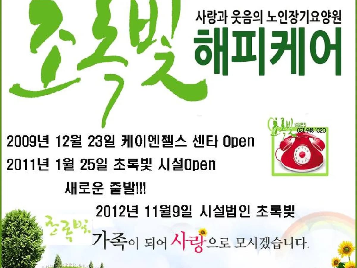 초록빛 이미지 6