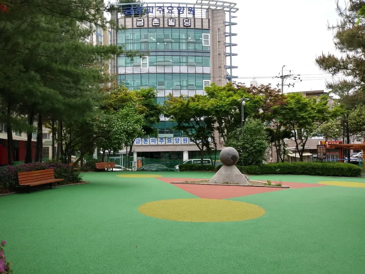 금촌파주요양원 이미지 1