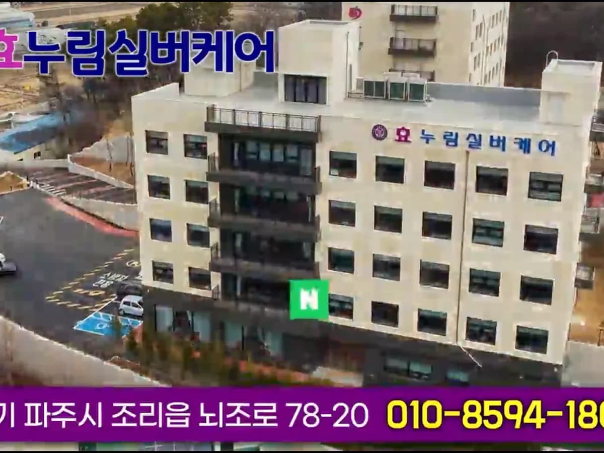 효누림실버케어 이미지 3