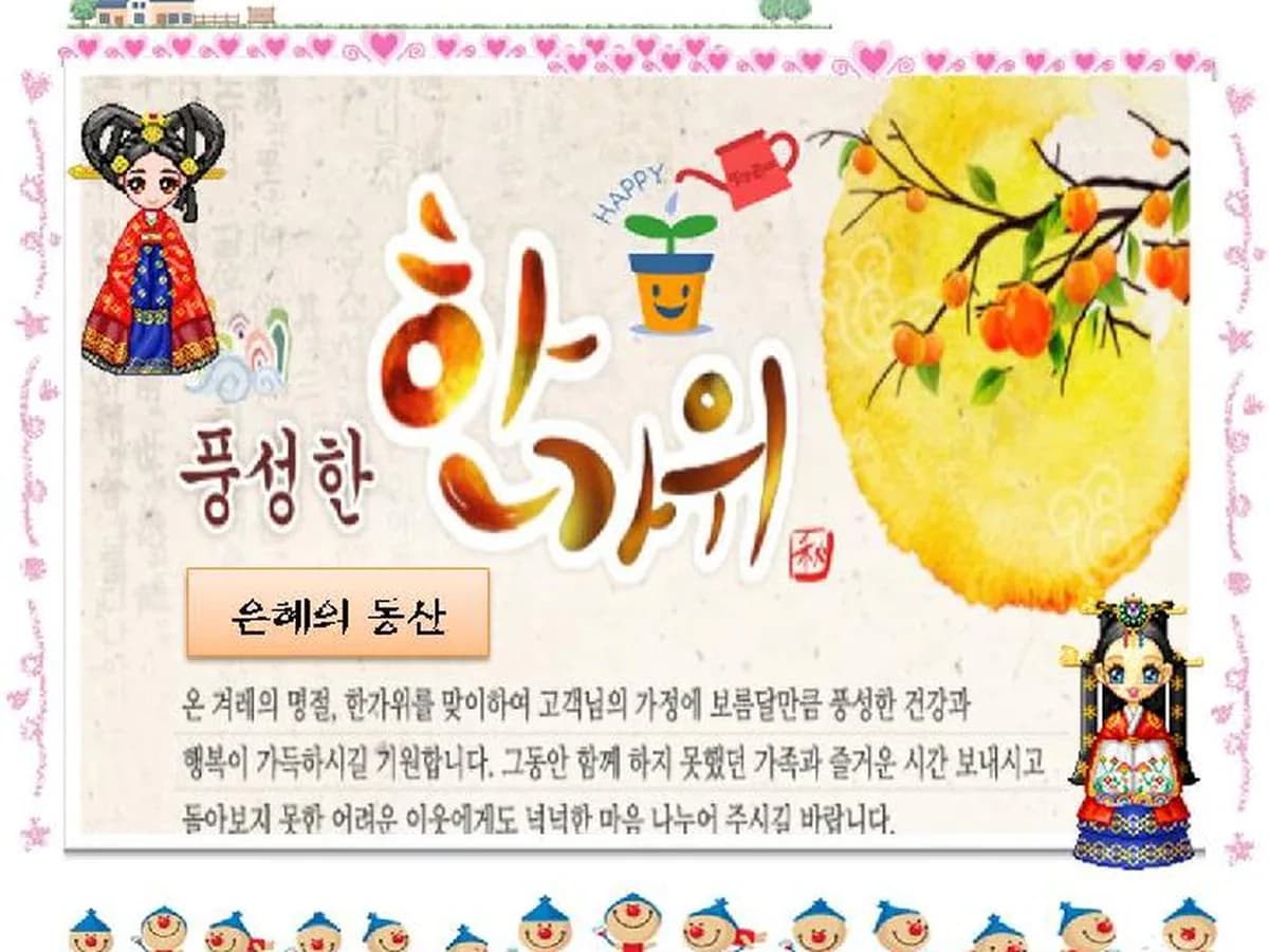 은혜의 동산 이미지 6