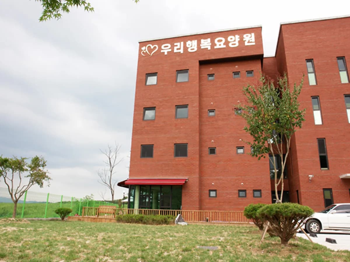 우리행복요양원 이미지 3