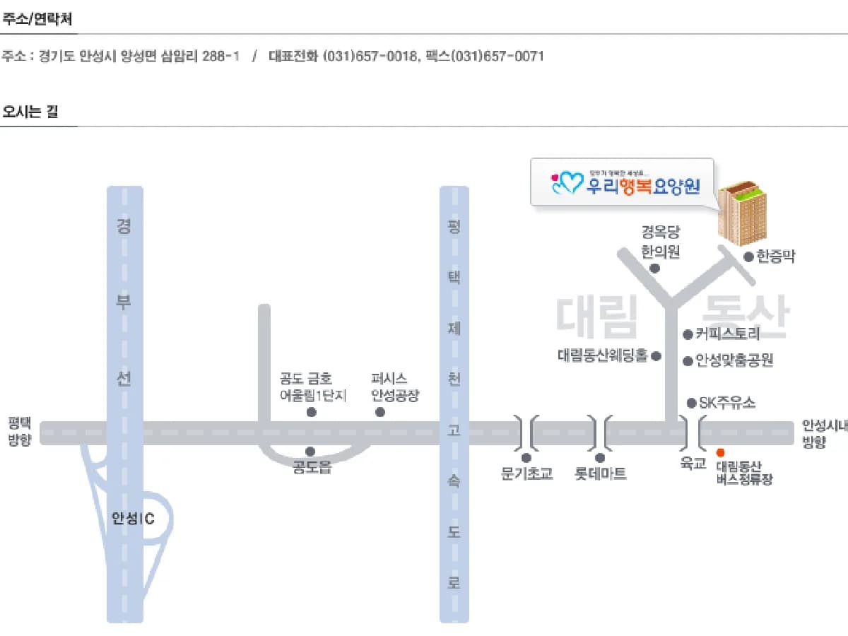 우리행복요양원 이미지 4