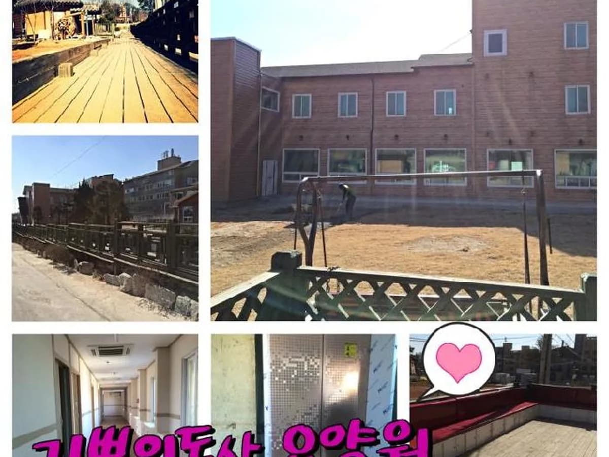 기쁨의동산 요양원 이미지 1