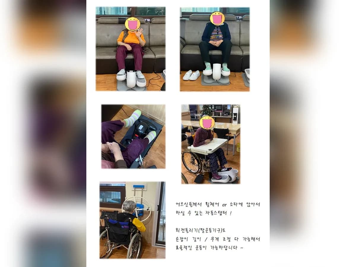 미소요양원 이미지 3