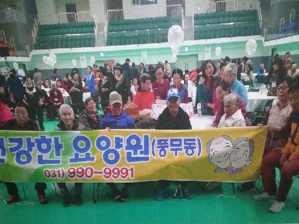 건강하다 전해라 이미지 2