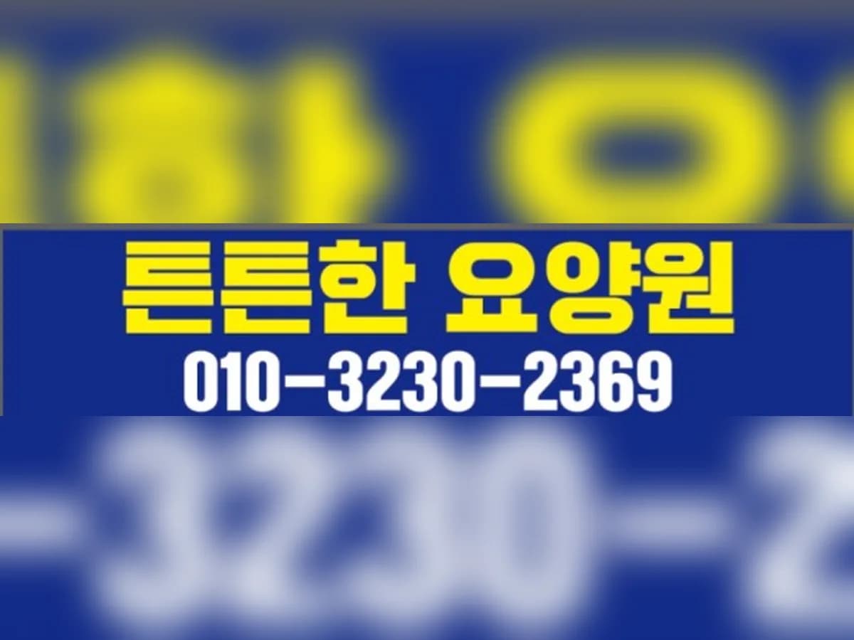 튼튼한 이미지 2