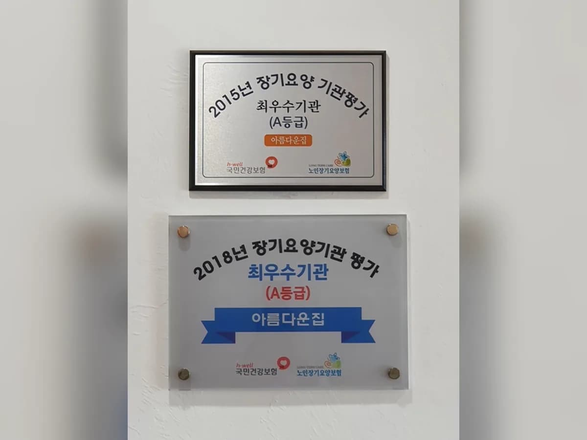 아름다운집 이미지 2