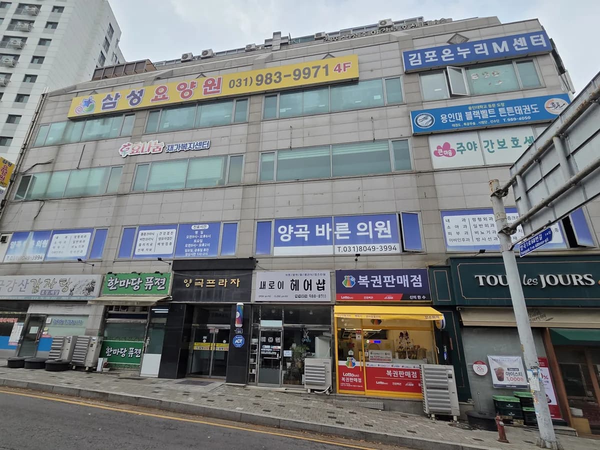 삼성요양원 이미지 1
