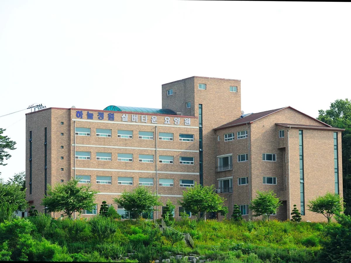 하늘정원 요양원 이미지 2