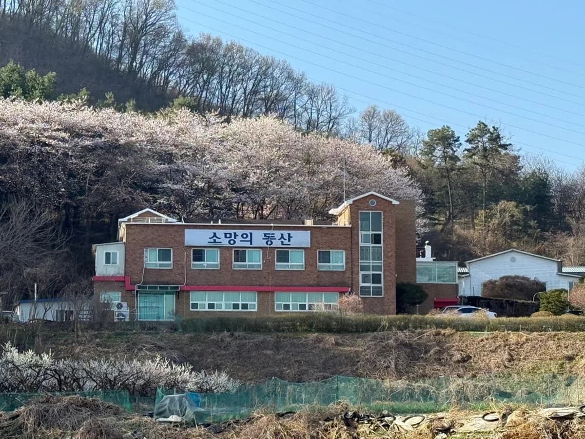 소망의동산 실로원 이미지 3