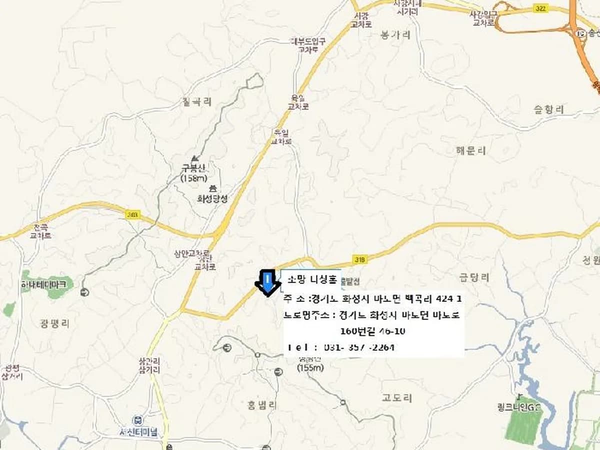 소망너싱홈 이미지 1