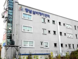 (주)함께향남실버케어센터