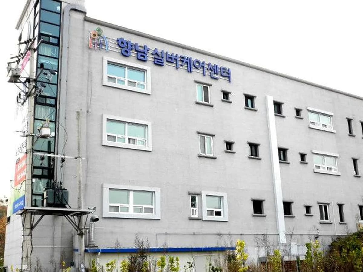 (주)함께향남실버케어센터 이미지 1