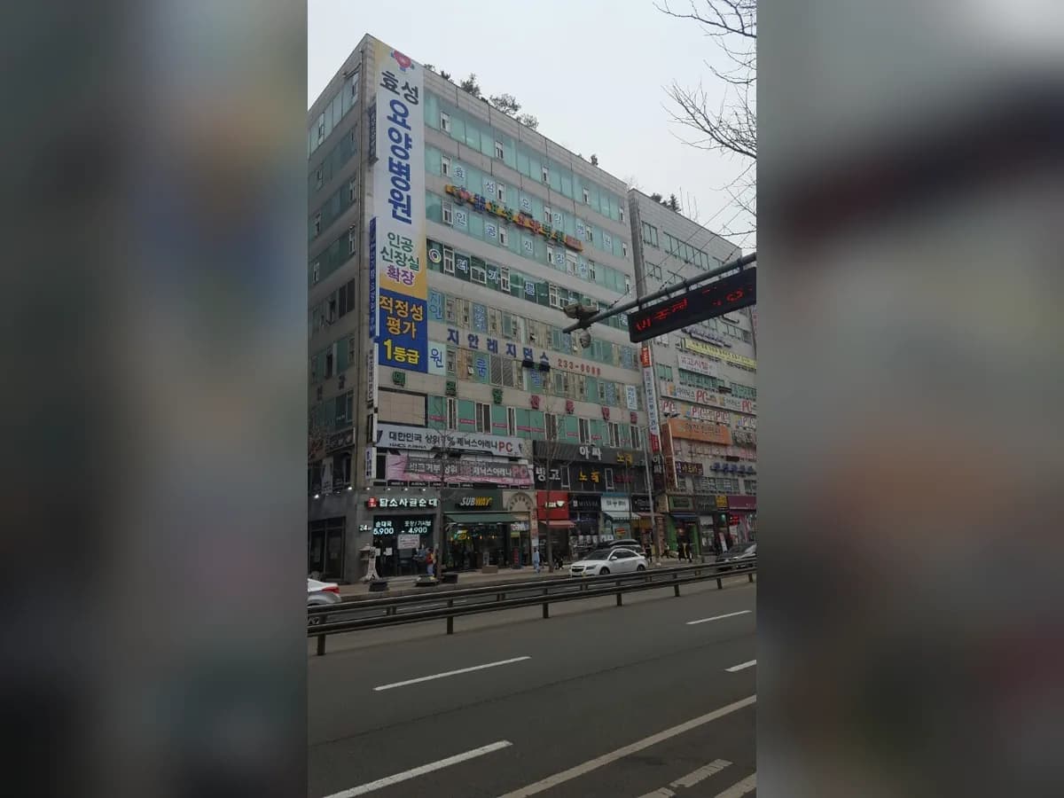 The더기쁨요양원 이미지 1