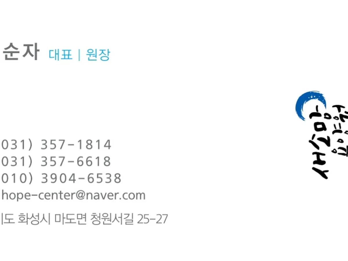 새소망요양원 이미지 4