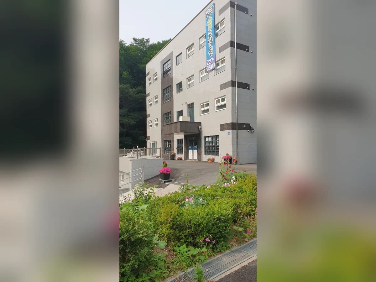꿈담숲요양원 이미지 1