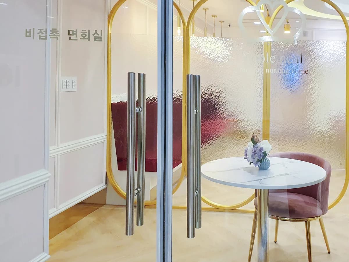 노블힐요양원 이미지 2