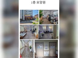 정담요양원