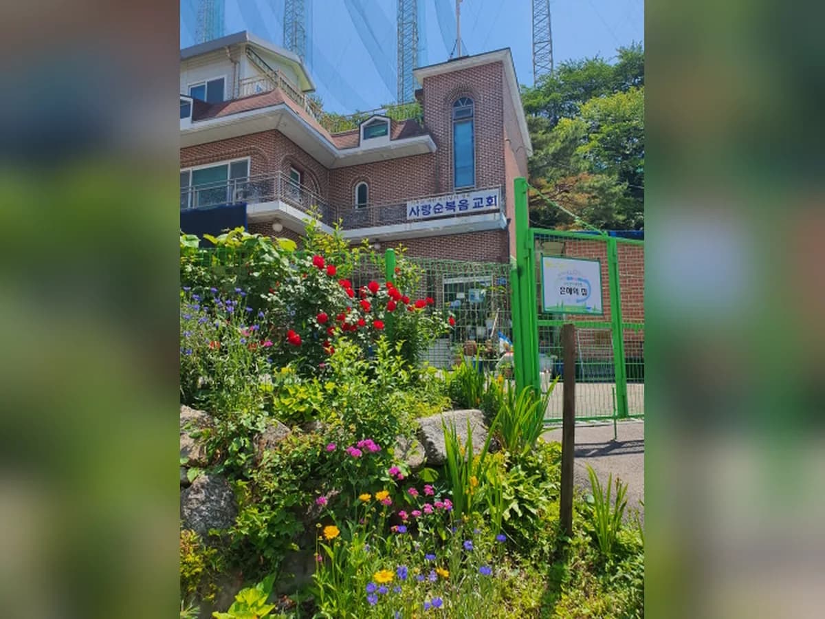 은혜의집 이미지 3