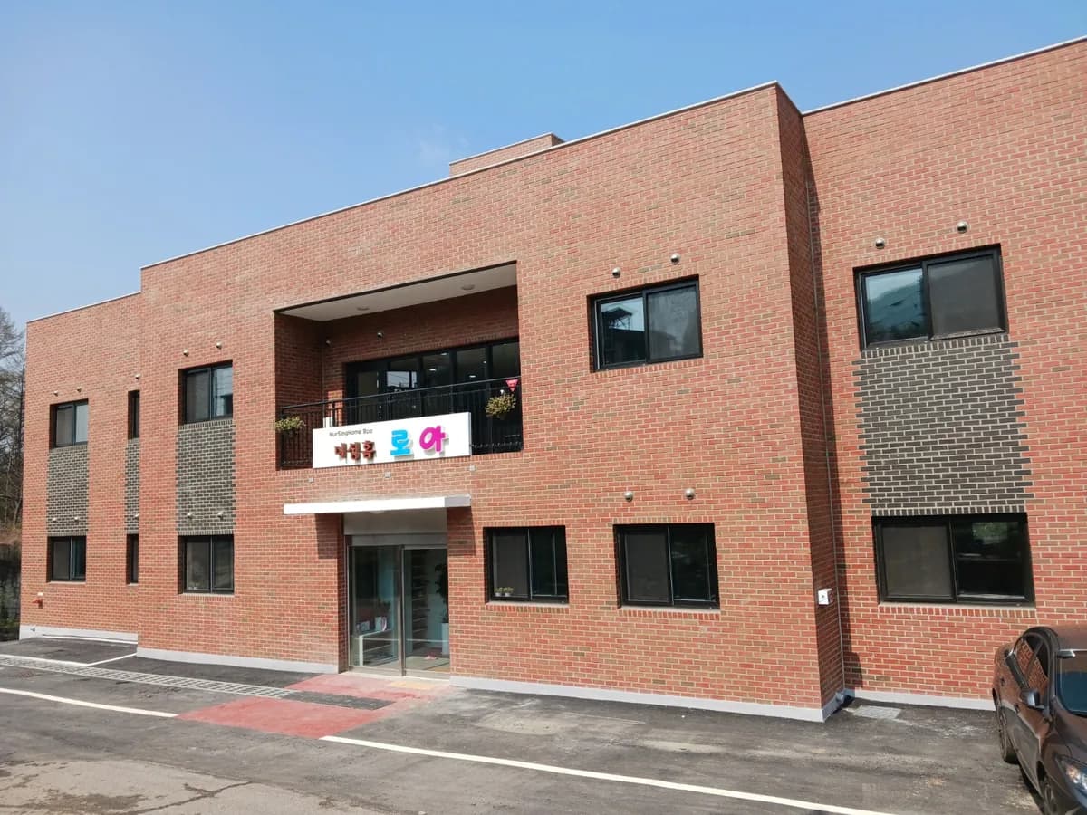 너싱홈로아 이미지 1