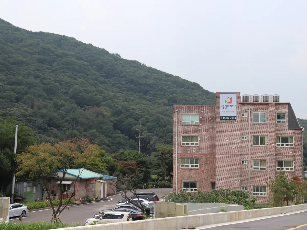 서울실버케어스 이미지 5