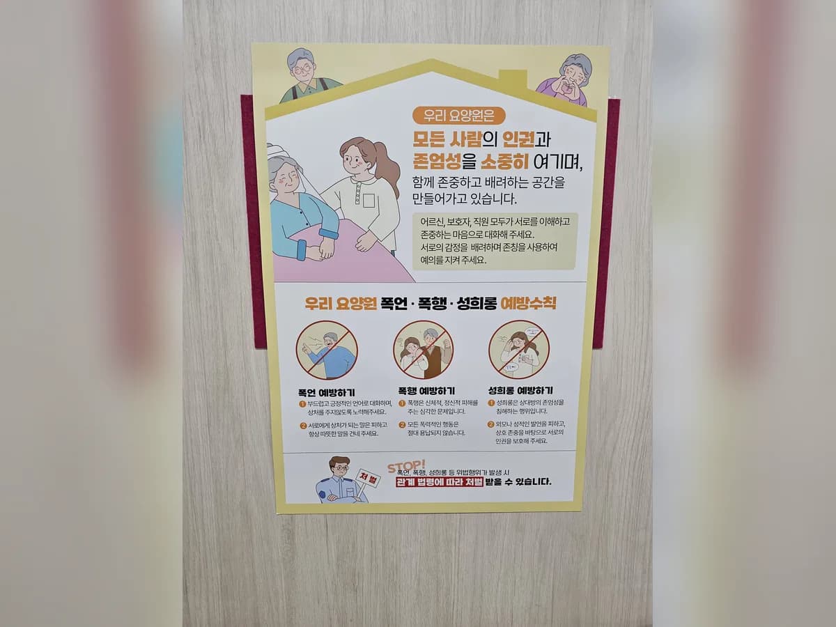 참좋은이웃 이미지 1