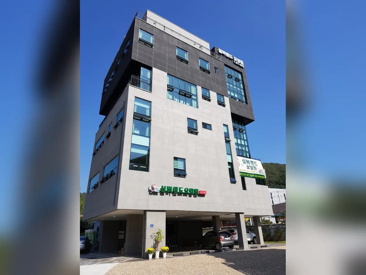 실버랜드요양원 이미지 1