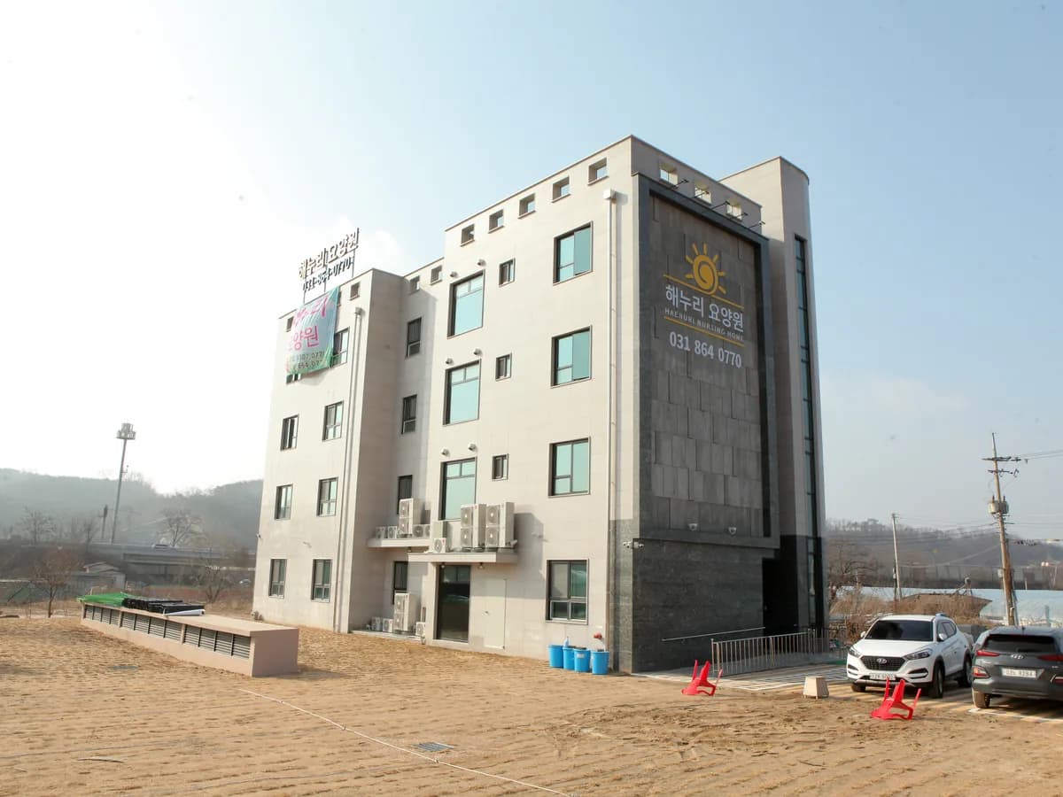 해누리요양원 이미지 4