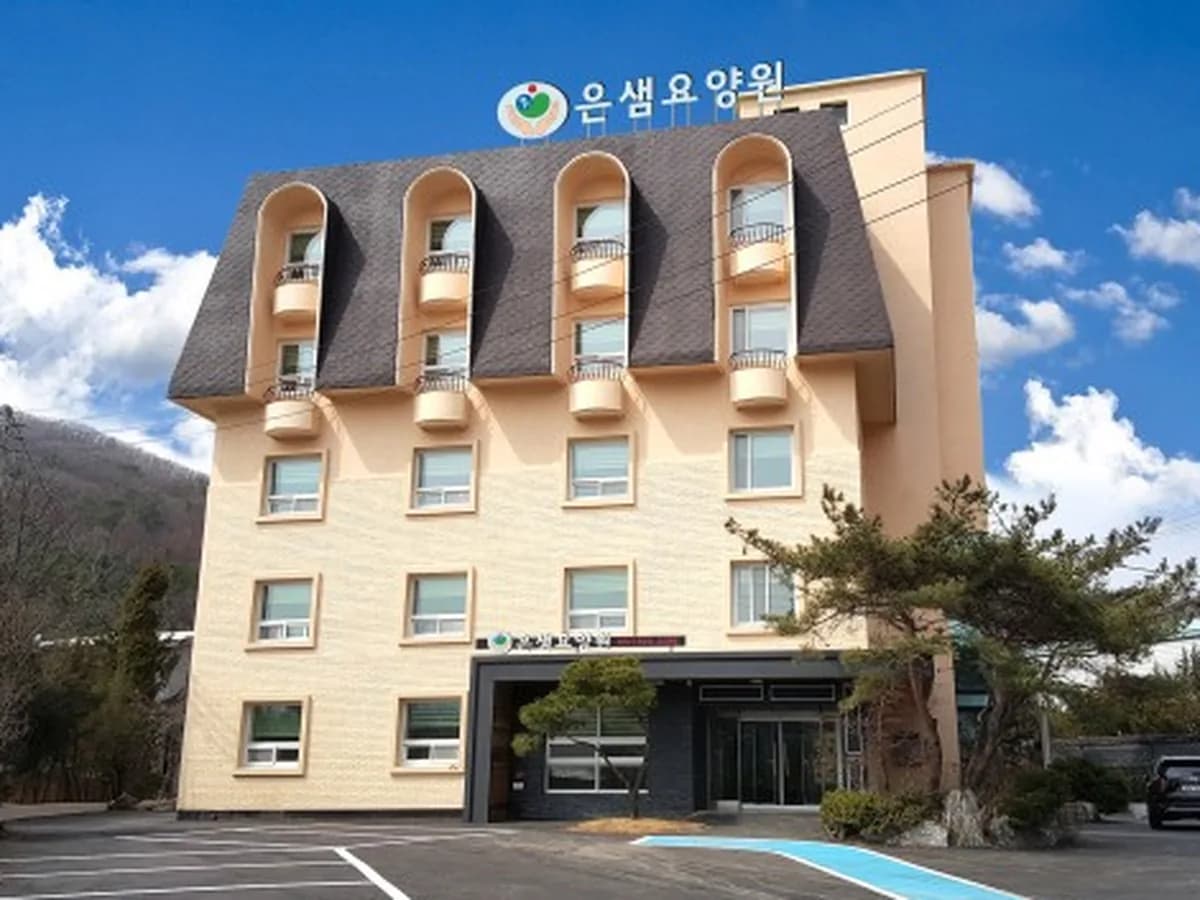 은샘요양원 이미지 2