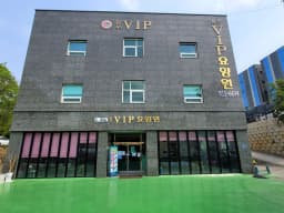 송추VIP요양원