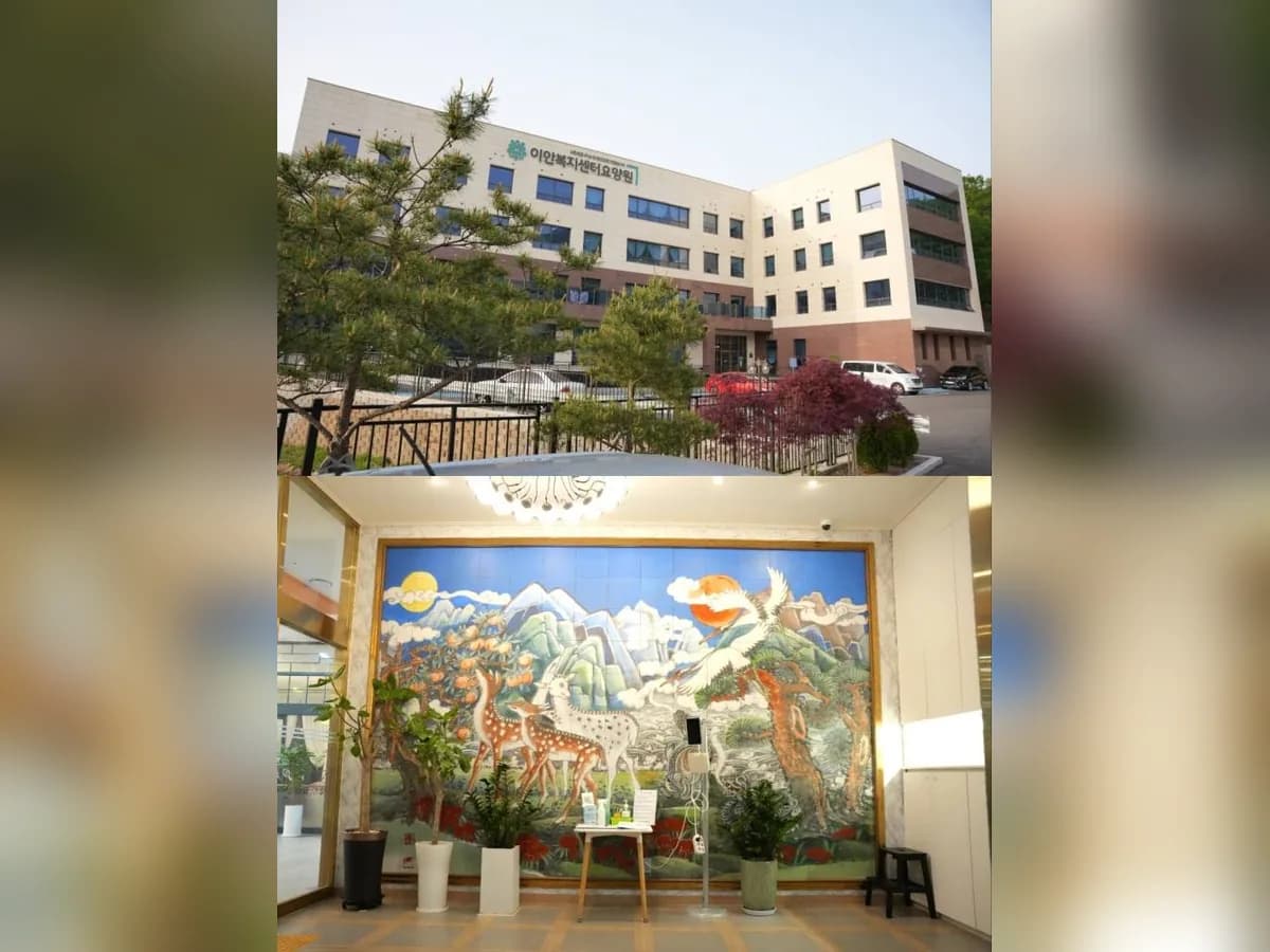 이안복지센터요양원 이미지 3