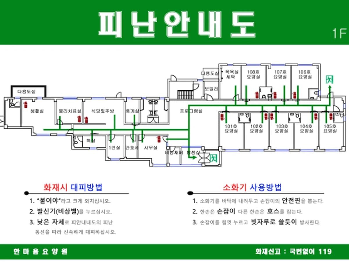 한마음 요양원 이미지 2