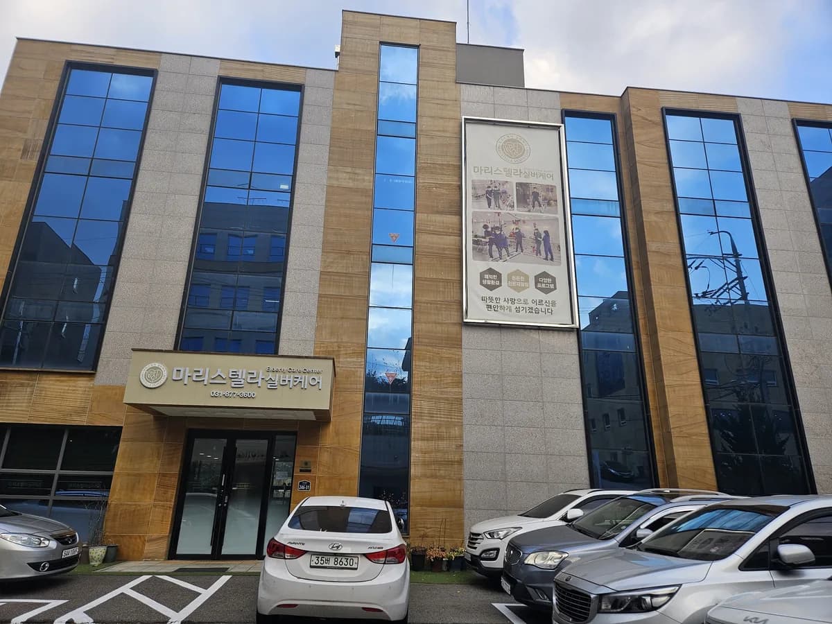 마리스텔라실버케어 이미지 1