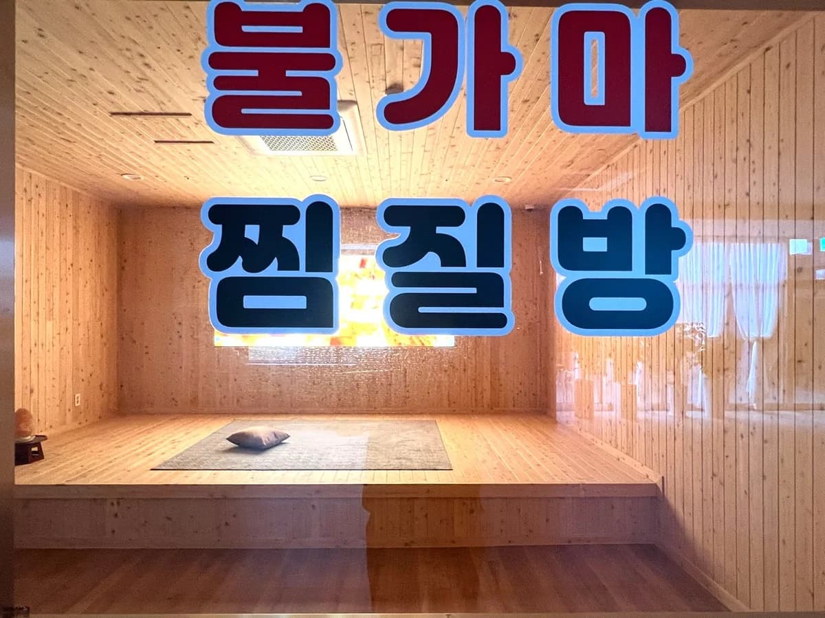 라온요양원 이미지 5