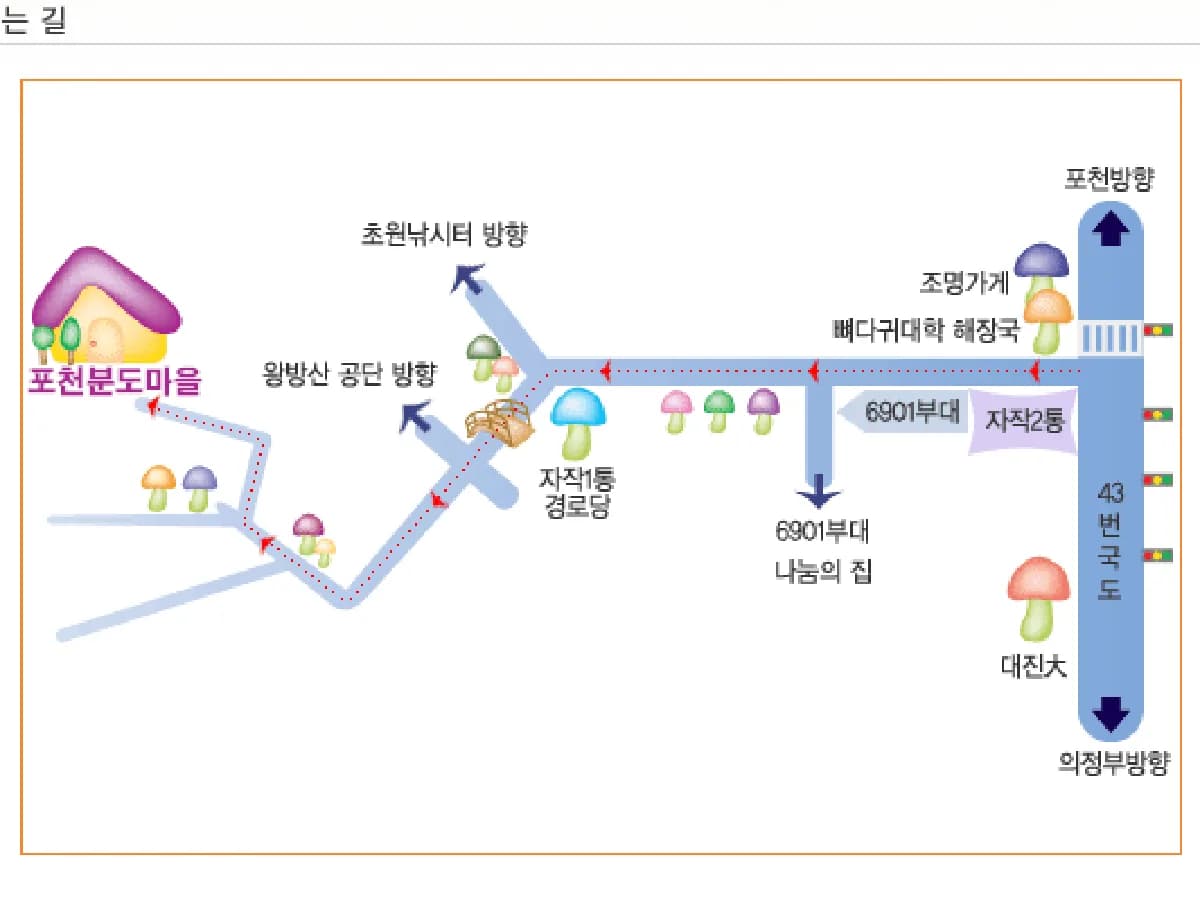 포천분도마을 이미지 6