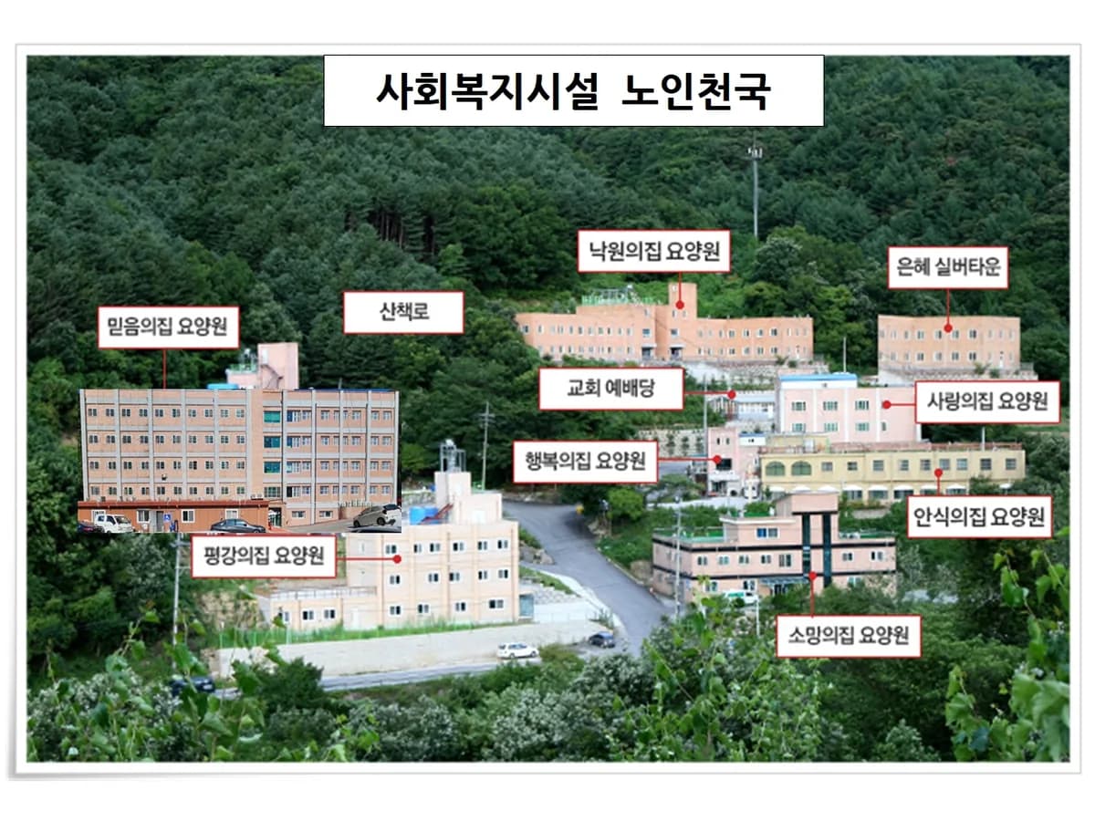 믿음의집 이미지 1