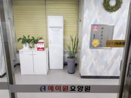 에이원요양원