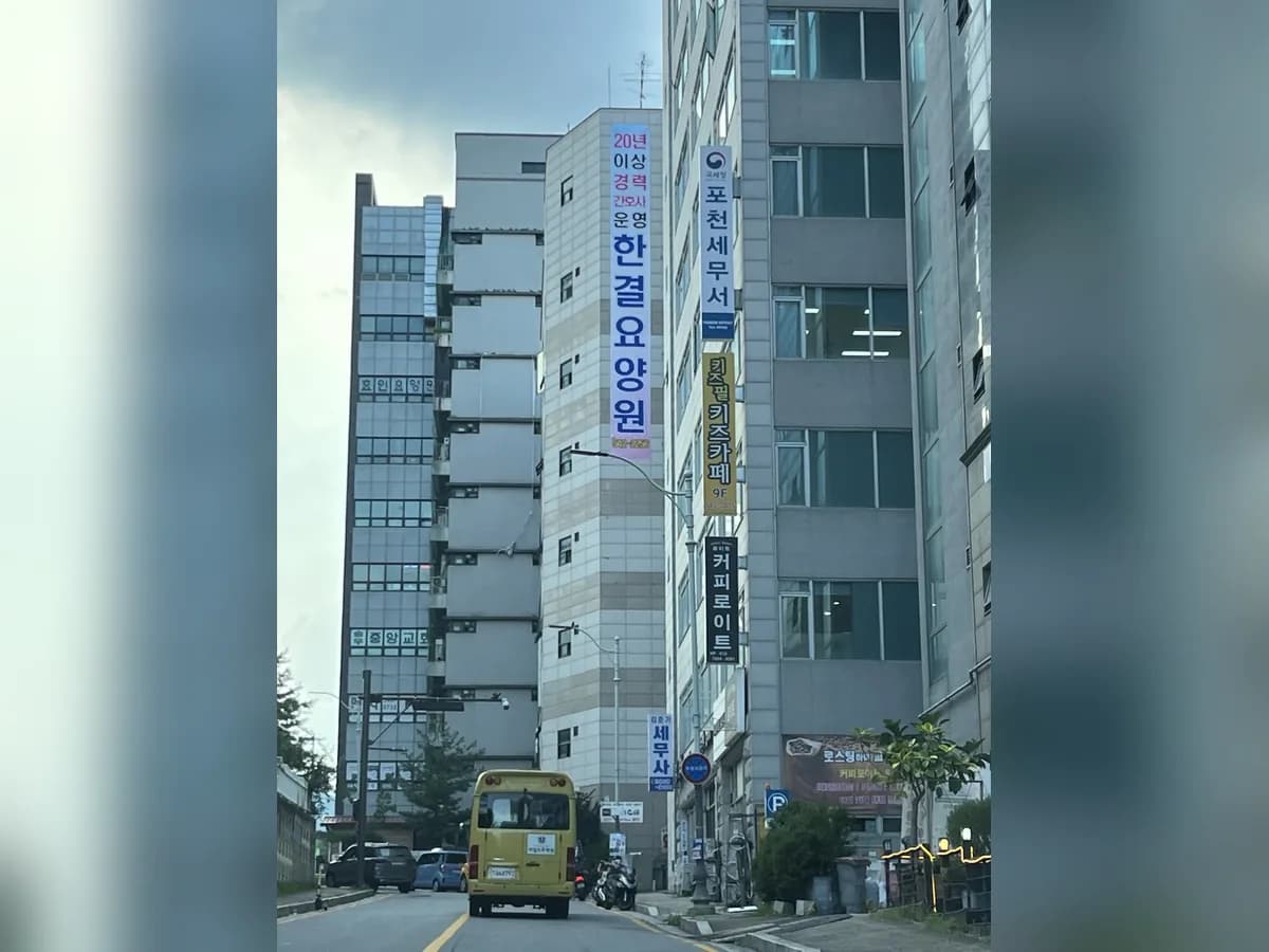 간호전문한결요양원 이미지 2