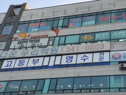 실버트리요양원