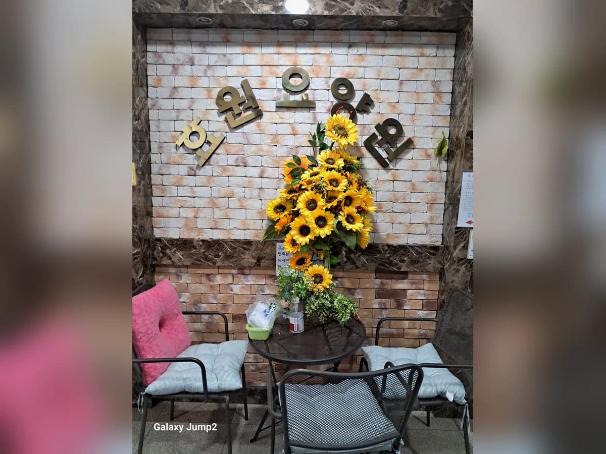 효원요양센터2호점 이미지 1
