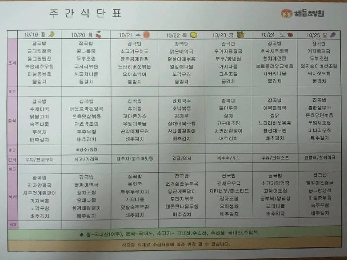 해듬요양원 이미지 1