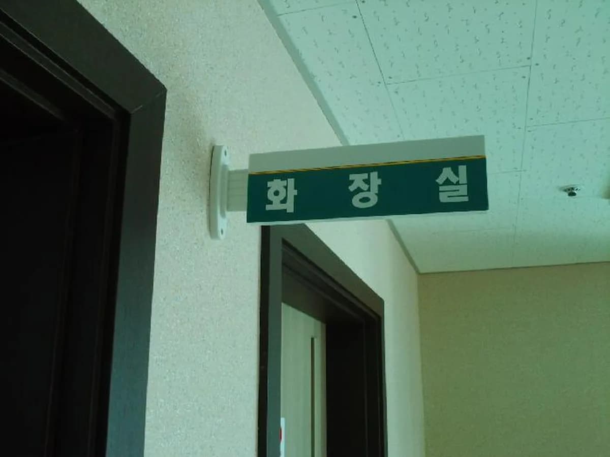 겸손의 집 이미지 4