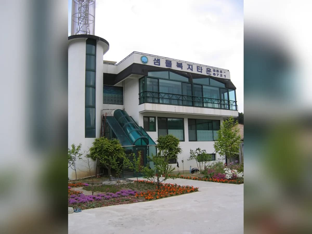 샘물복지타운 이미지 4