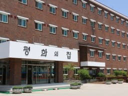 가평꽃동네노인요양시설(평화의집)