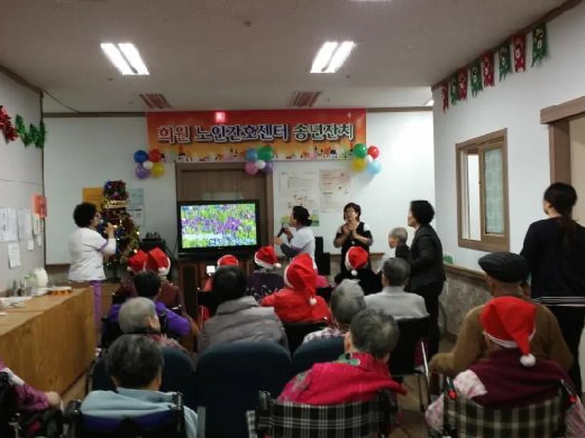 희원노인간호센터 이미지 1