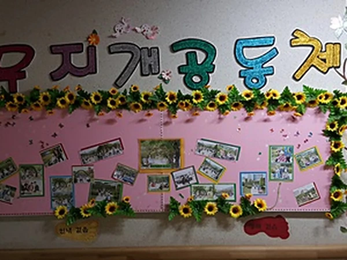 무지개공동체 이미지 1