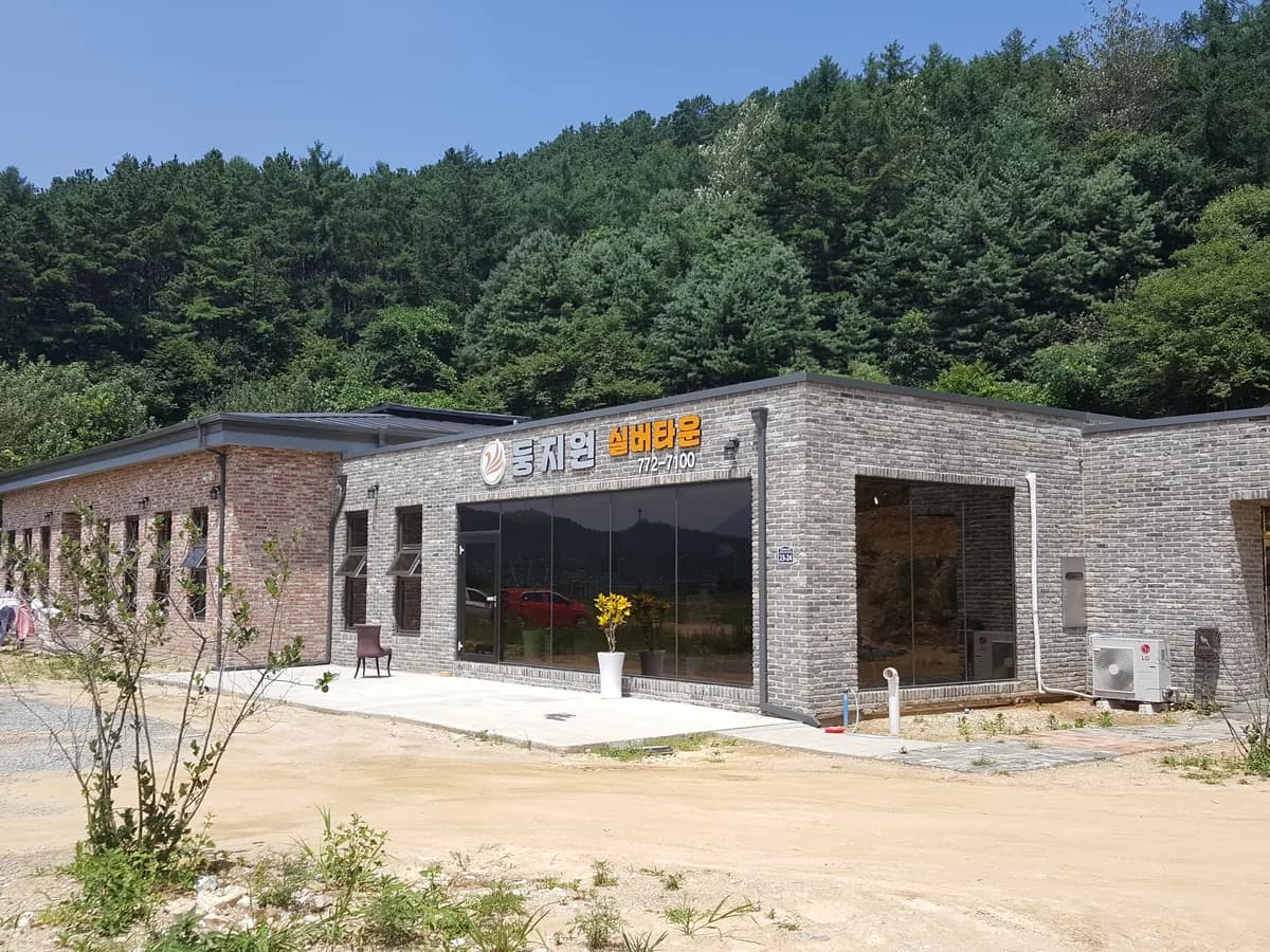 둥지원 실버타운 이미지 2